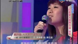 20111016 華人星光大道 關詩敏天天想你 [upl. by Denten]