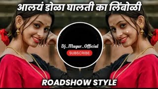 Ag Manjuli Tula Bi Alay Dola Ghalti Ka Limbuli Trending Dj Song  Roadshow Mix  Dj Mayur Official [upl. by Emera]