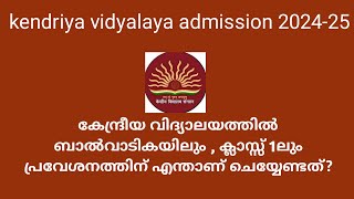 KENRIYA VIDYALAYA ADMISSION 202425  CLASS 1 ADMISSION 2024  BALVATIKA ADMISSION 2024  MALAYALAM [upl. by Peltier]