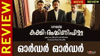 Kakshi Amminippilla Movie Review  Asif Ali  Basil Joseph  Kaumudy TV [upl. by Huntington]