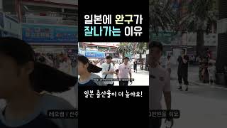 일본에서 완구가 잘 팔리는 이유 큐텐 일본수출 중국소싱 [upl. by Aketal]