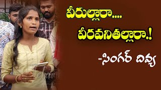 TELANGANA MARTYRS SONG BY FOLK SINGER DIVYA VEERULLARA VEERAVANITHALLARA SONG AT GANDHI BHAVAN [upl. by Ha]