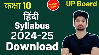 Class 10 syllabus 202425 Hindi  Up Board Classes [upl. by Ylil474]