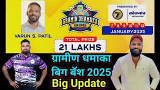 Gramin Dhamaka Big Bash 2025  Upcoming Biggest Tennis Cricket Tournament  Bhiwandi Cricket TV [upl. by Burl]