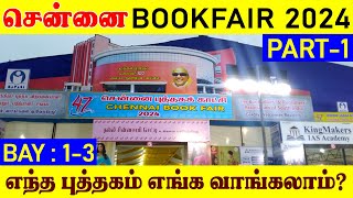 Chennai book fair 2024  Chennai Book Festival  Book Exhibition  Book Fair Vlog  Part 1 [upl. by Etka215]