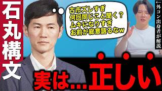 【都知事選】石丸構文は正しい！？元外資系ITコンサルタントのPMOが解説します！【元アクセンチュア】 [upl. by Mali]