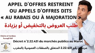 Appels d’offres restreint ou au rabais ou à majoration selon marchés publics 2023 BDARIJA EP13 [upl. by Kreis]