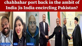 chahbahar port back in the ambit of India is India encircling Pakistan [upl. by Sama]