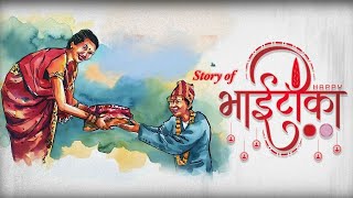 Bhai Tika A Story of Love and Gifts [upl. by Inad47]