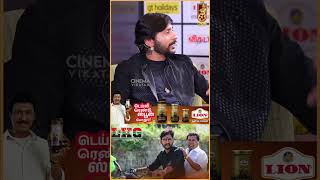 Mayilsami Sir திடீர்னு ரோட்ல இருக்க எல்லாருக்கும் 500 ரூபா கொடுக்க ஆரம்பிச்சிட்டாரு  RJ Balaji [upl. by Fanya]