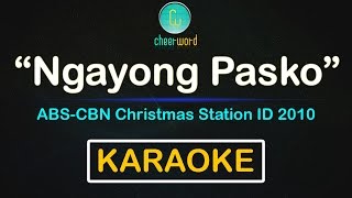 Ngayong Pasko Magniningning Ang Pilipino ABSCBN Christmas Station ID 2010  cheerword [upl. by Yerac]