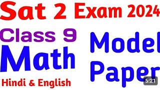 Class 9th Math Sat2 Exam Paper  9th Class Math Sample Paper  Class 9 Math Sat Paper 2024 [upl. by Boylan]