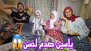 حفصة ديما محكورة💔ولحسن قرر يحط نقط مع خوتو😱 [upl. by Tolmann499]