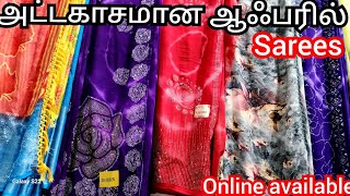 ♥️ரம்ஜானுக்கு லட்சம் கல் வச்ச சேலைகள் அட்டகாசமான ஆஃபரில் கண் கவரும் நிறைய டிசைன்களில்♥️ [upl. by Silloc]