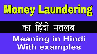 Money Laundering Meaning in HindiMoney Laundering का अर्थ या मतलब क्या होता है [upl. by Irac]