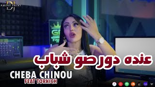 Cheba Chino  3andeh Dorso Chbeb  عنده دورصو شباب LIVE HACINDA [upl. by Dnartreb905]