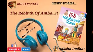 Audiobook  108 Mahabharata Stories The Rebirth of Amba [upl. by Stromberg309]