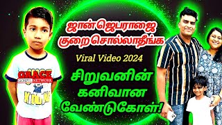 Naange Vaera Maari Bro  Tamil Christian Song  Pas John Jebaraj  Levi Ministries Viral Video 2024 [upl. by Nysa335]