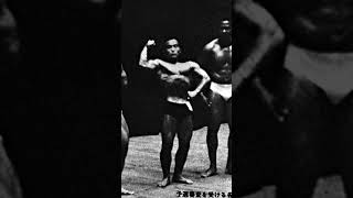 Takeshi Kimura  Arnolds Schwarzeneggers 1968 IFBB Mr Universe Nemesis [upl. by Mhoj]