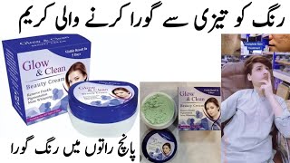 Glow amp Clean Beauty Cream  Tiktok Viral Beauty Cream  Whitenig Beauty Cream Review unboxing Uses [upl. by Pegg497]