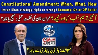 Constit Amend When What How  IK Strategy Right or Wrong  Economy On or Off Rails  Samaa TV [upl. by Eeral947]