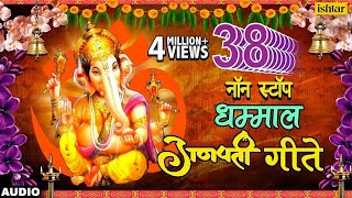 Parvatichya Baala  38 Non Stop Dhamaal Ganpati Geete  Ishtar Devotional [upl. by Kataway]