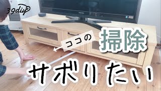 【DIY】ズボラによるズボラのためのテレビボードリメイク [upl. by Alrahs]