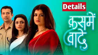 Details About Star Pluss Serial Kasmein Waade [upl. by Anaehs]