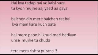 Tera Mera Rishta Lyrics [upl. by Filip]