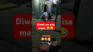 हैप्पी दिवाली 😂  funny video comedy video ansh ht shorts funnyvideos comedyvideos anshht shorts [upl. by Drexler]