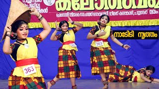 folk dance malayalam നാടോടി നൃത്തം Keralaschoolkalolsavam nadodi nritham code no 363 [upl. by Britta]