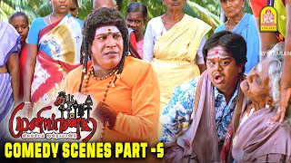 Watch Muniyandi Vilangiyal Moondraamaandu Comedy Scenes  5  Bharath  Vadivelu [upl. by Ecilayram]