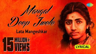 Mangal Deep Jwele  Lyrical Video  মঙ্গল দীপ জ্বেলে  Lata Mangeshkar  Bappi Lahiri  Bengali song [upl. by Esbensen]