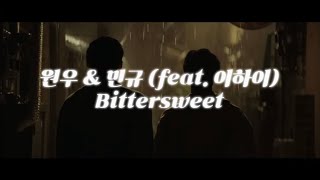 음악 수행평가  Bittersweet [upl. by Hsetih5]