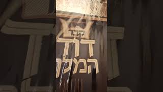 Tehillim 150 קבר דוד המלך [upl. by Sommer839]