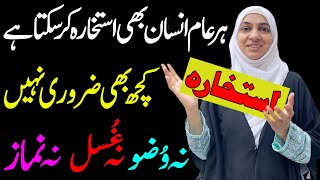 How to Perform Istikhara  Understanding Istikhara  Istikhara Karne Ka Tarika [upl. by Bard939]