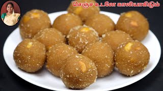 ரேஷன் அரிசியில் குண்டு குண்டு லட்டு இதுபோல செஞ்சி பாருங்க  Laddu Recipe  Sweet Recipes in Tamil [upl. by Nadean636]