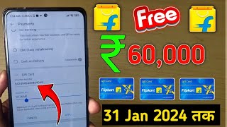 Flipkart Free Shopping  Flipkart Unlimited Gift Card Voucher Free 100000 ka Gift Voucher  2024 🔥 [upl. by Bunce]