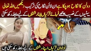 Online Nikah Ka Tarika Dekhy Online Rishte k liye contact kre [upl. by Kimon]