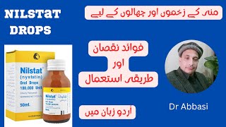 Nilstat drops use in Urdu how to use Nilstat drops Mouth ulcers [upl. by Arrehs]