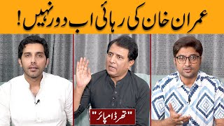 Imran Khan Ki Rehai Ab Dor Nahi  Third Umpire With Habib Akram [upl. by Griswold]