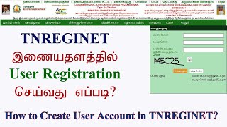 How to create user account in TNREGINETUser Registration account in TNREGINET Tamilnadu [upl. by Laleb]