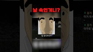 아오오니 최고의 배신 아오오니 공포게임 게임 [upl. by Downes]