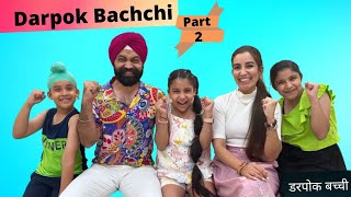 Darpok Bachchi  Part 2  डरपोक बच्ची  Ramneek Singh 1313  RS 1313 VLOGS [upl. by Euqnomod920]