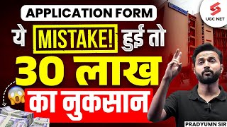 UGC NET Form Fill Up 2024  Mistake To Avoid In UGC NET Application Form  UGC NET Form  Pradyumn [upl. by Oswal545]