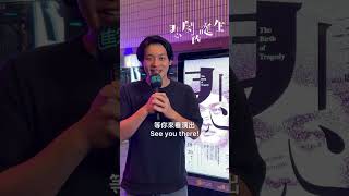 【馬戲立方體表演藝術家 康博能】榮念曾實驗劇場《悲劇的誕生》Kang BonengThe Birth of Tragedy │ 7月19至20日 香港文化中心 進念二十面體 [upl. by Nodearb979]