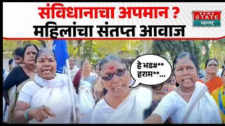 Parbhani Protest  संविधानाचा अपमान  महिलांचा संतप्त आवाज [upl. by Hereld458]