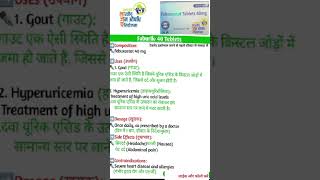 Febuxat 40 mg tablet kaise use karte hai shortreels ytshorts shortvideo medicine janaushadhi [upl. by Fillander679]