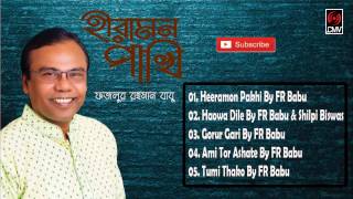 Hiramon Pakhi  হীরামন পাখি  Fazlur Rahman Babu  Bangla Song  Audio Jukebox [upl. by Clayborn]