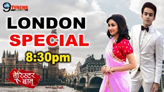 Barrister Babu LONDON पहुँची शो की पूरी कहानी ऐसी होगी अनिरुद्धबौंदिता की नई ज़िंदगी  New Track [upl. by Irakuy427]